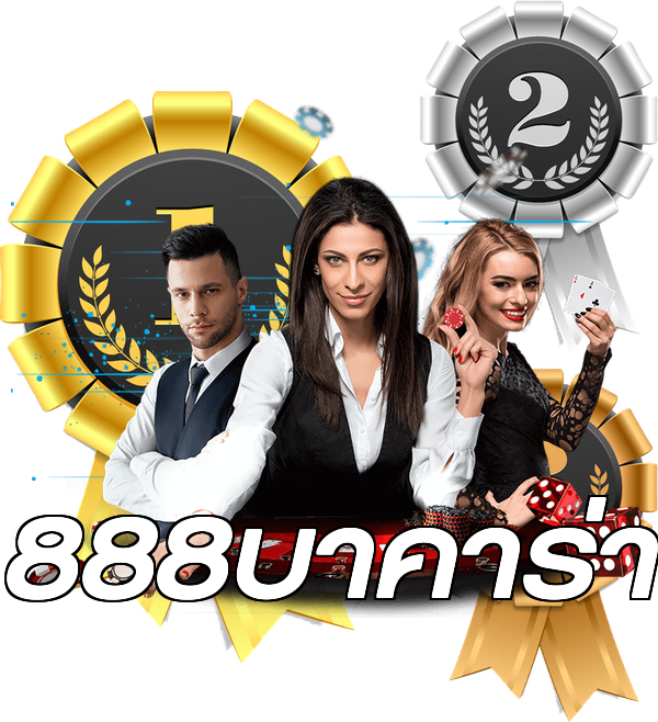 888บาคาร่า